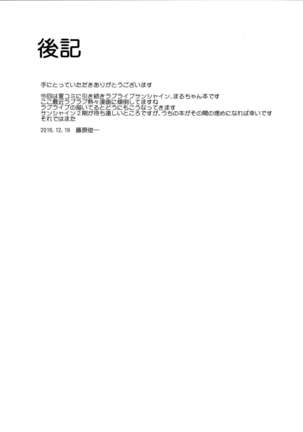 Maru-chan to H na Koto Suru Hon Page #20
