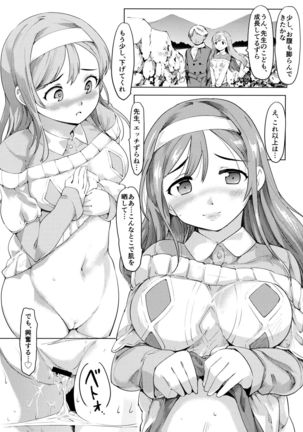 Maru-chan to H na Koto Suru Hon Page #16