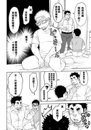 Mousou Nii-chan 2 Page #16