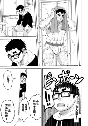 Mousou Nii-chan 2 Page #19