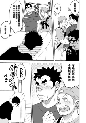 Mousou Nii-chan 2 Page #21