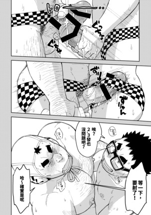 Mousou Nii-chan 2 Page #24