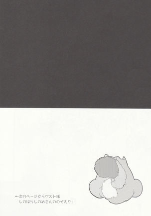 Spiritual Romance - Page 22