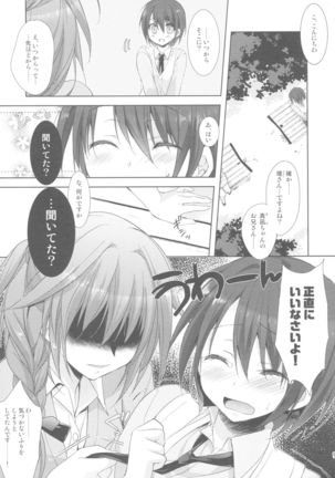 Melty Love Page #12