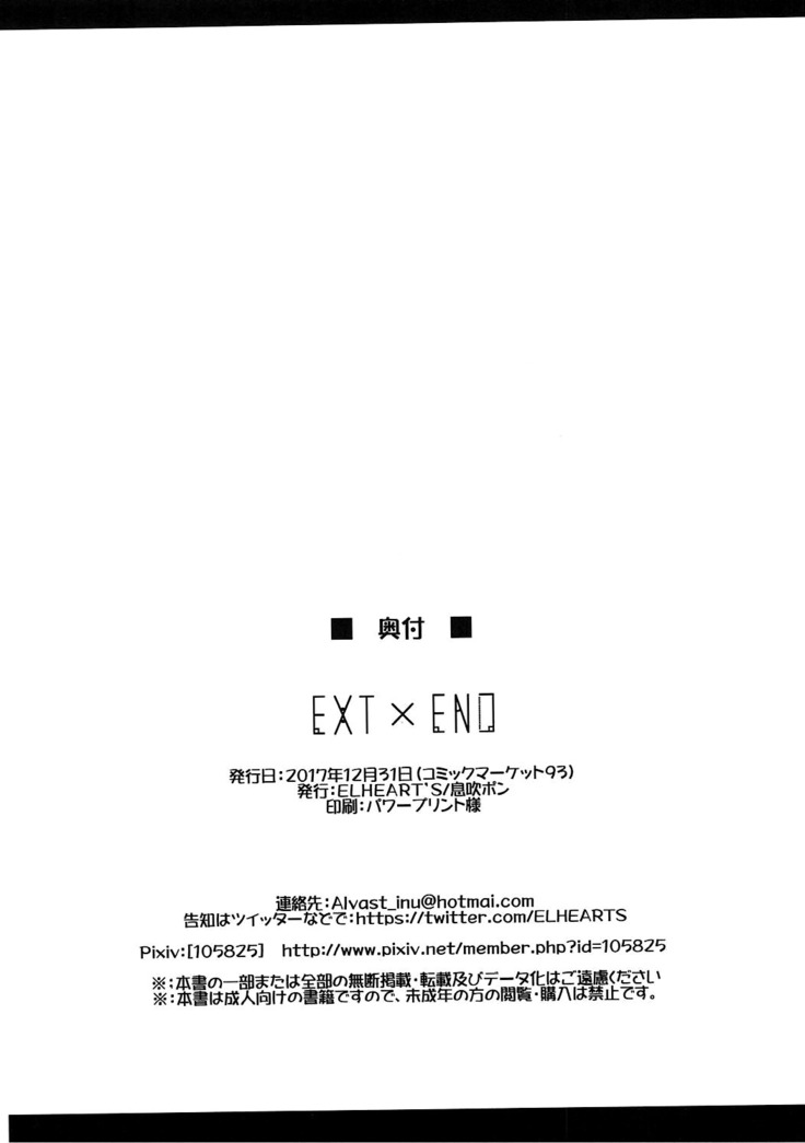 EXT x END