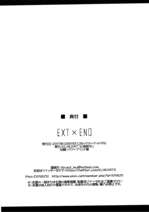 EXT x END Page #16