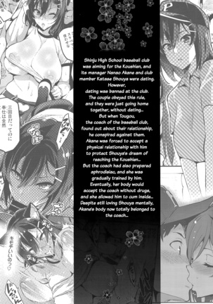 Akane wa Tsumare Somerareru Ni + C95 Rakugakichou - Page 2