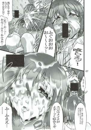Yukiho Shinken Page #6