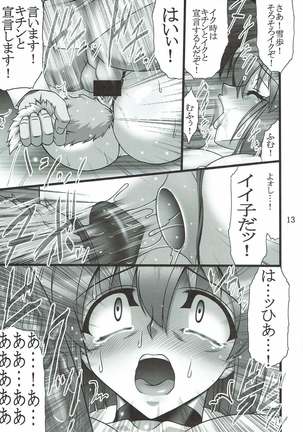 Yukiho Shinken Page #12