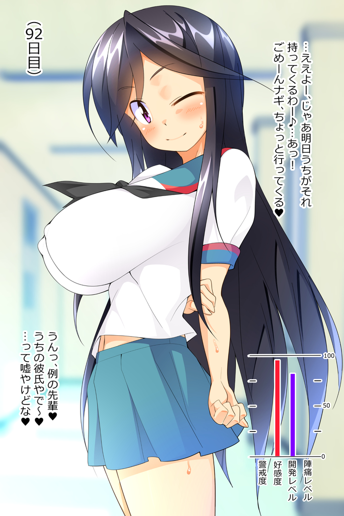 Yuuko Becomes Mother in 100 Days