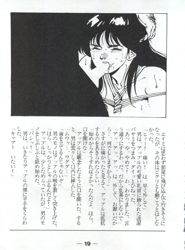 Pretty Look! Vol.13 Kai