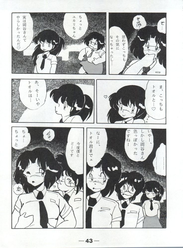 Pretty Look! Vol.13 Kai