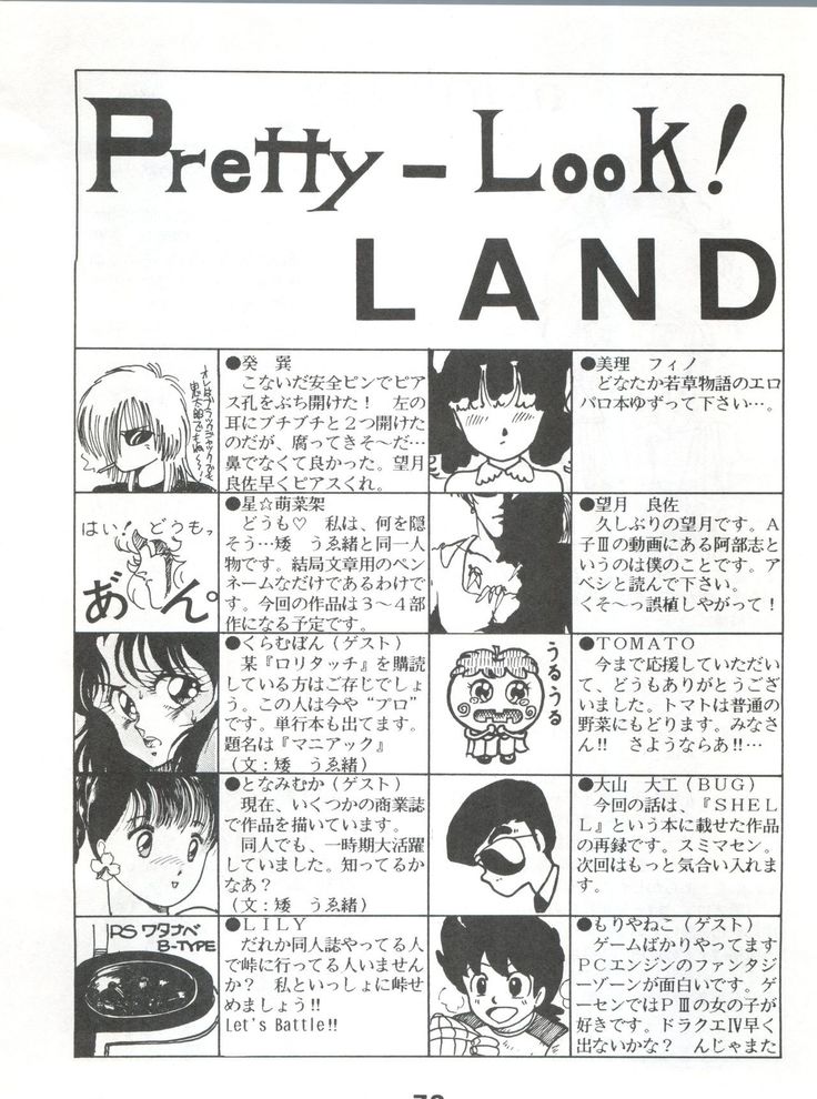 Pretty Look! Vol.13 Kai