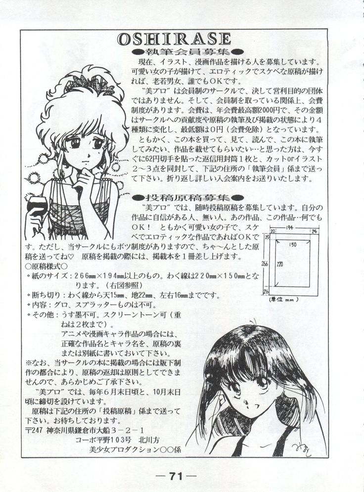 Pretty Look! Vol.13 Kai