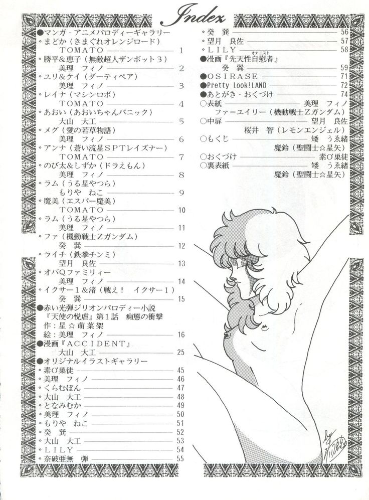 Pretty Look! Vol.13 Kai