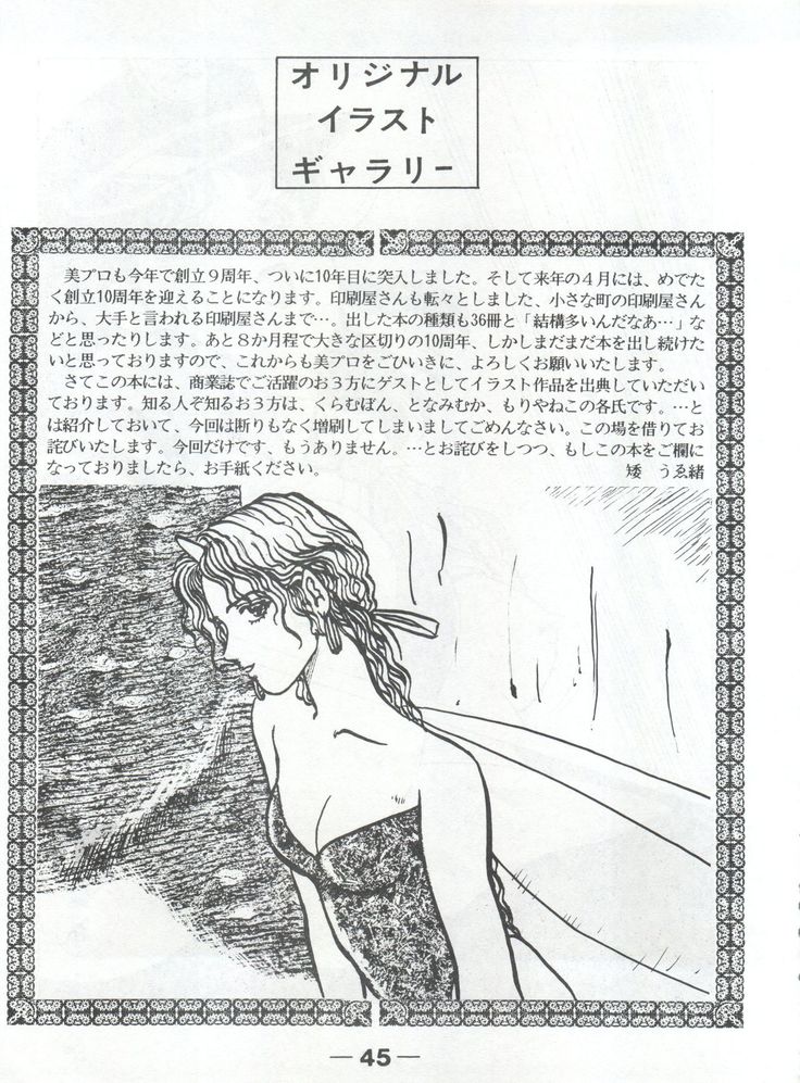 Pretty Look! Vol.13 Kai
