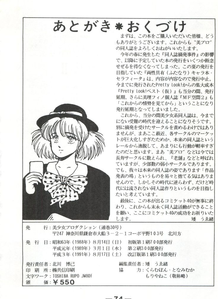 Pretty Look! Vol.13 Kai
