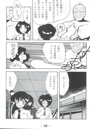 Pretty Look! Vol.13 Kai Page #30