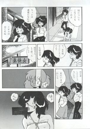 Pretty Look! Vol.13 Kai Page #31