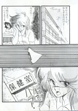 Pretty Look! Vol.13 Kai Page #62