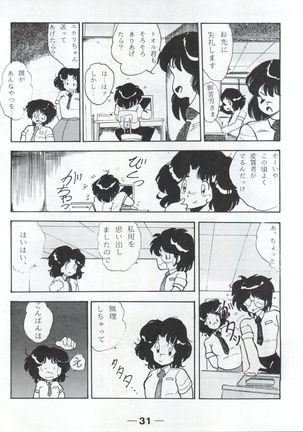 Pretty Look! Vol.13 Kai Page #29