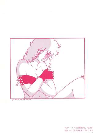 Pretty Look! Vol.13 Kai Page #74