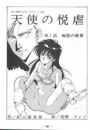 Pretty Look! Vol.13 Kai Page #13