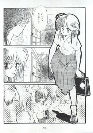 Pretty Look! Vol.13 Kai Page #60