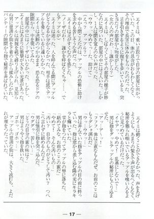Pretty Look! Vol.13 Kai Page #14