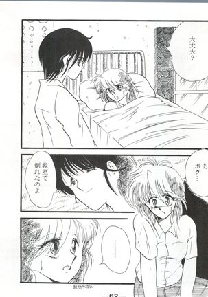 Pretty Look! Vol.13 Kai Page #63