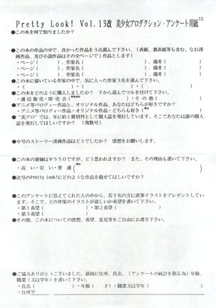 Pretty Look! Vol.13 Kai Page #75