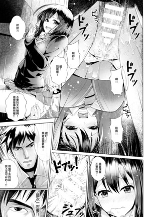 Aizen no Katachi | 愛染之形 - Page 6