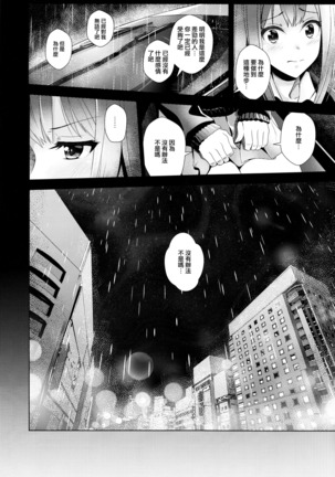 Aizen no Katachi | 愛染之形 - Page 24