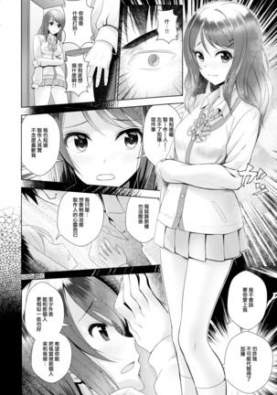 Aizen no Katachi | 愛染之形 Page #15