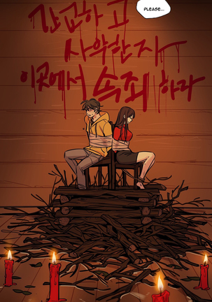 Atonement Camp  Ch.1-52 Page #647