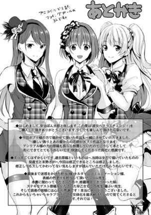 彼女へクラスチェンジ! ~女になって恋して~ Page #168