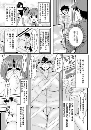 彼女へクラスチェンジ! ~女になって恋して~ - Page 94