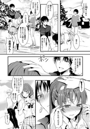 彼女へクラスチェンジ! ~女になって恋して~ - Page 130