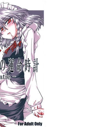 Maid and the Bloody Clock of Fate -Lunatic-