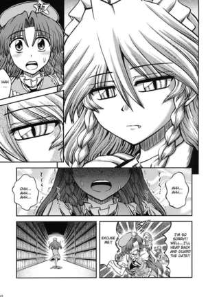 Maid and the Bloody Clock of Fate -Lunatic- - Page 23