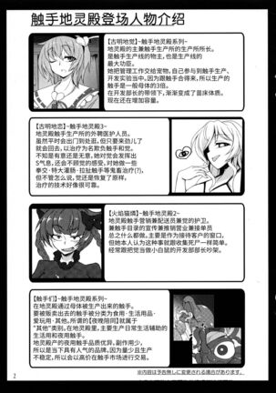 Shokushu Chireiden - Page 8