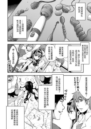 Omocha Shoujou Mugen Zecchou ni Naku | 玩具少女 在无限的高潮中哭泣 Page #14