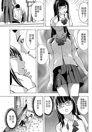 美加（COMIC パピポ 2007年07月号) - Page 5