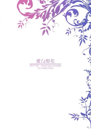 Medeyo Nobana Page #18