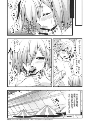 Medeyo Nobana Page #16
