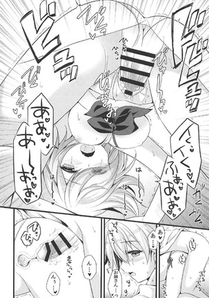 Medeyo Nobana Page #15