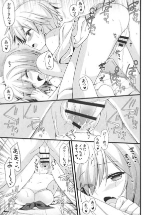 Medeyo Nobana Page #14