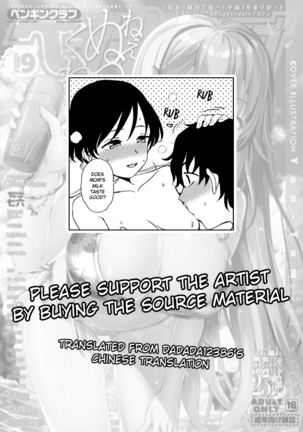 Futari no Kankei - Page 21