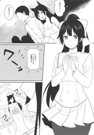 Uragiri no Hanataba Page #4