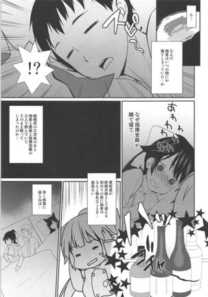 Uragiri no Hanataba Page #6